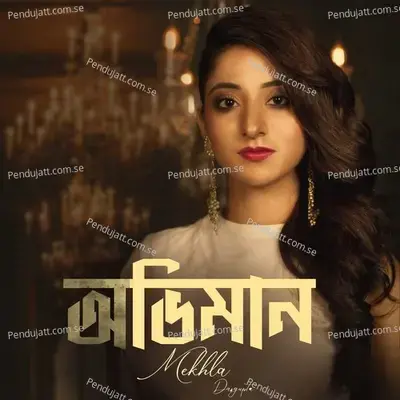 Aviman - Mekhla Dasgupta album cover 