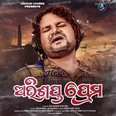 Avisapta Prema - Humane Sagar album cover 