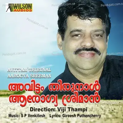 Avittam Thirunaal Aarogya Sreeman - S.P. Venkatesh cover album