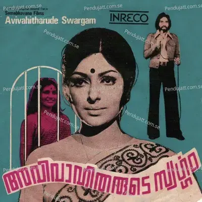 Angadikkavalayil - P. Jayachandran album cover 