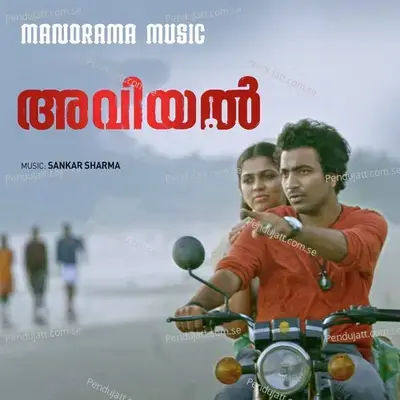 Adhyam Kaanum - Shankar Sharma album cover 