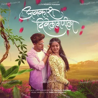 Avkash Diwelagnila - Pushpak Pardeshi album cover 