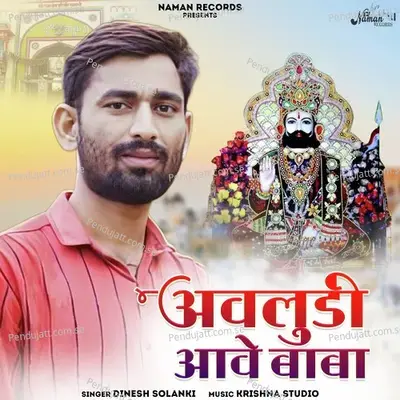 Avludi Avae Baba - Dinesh Solanki album cover 