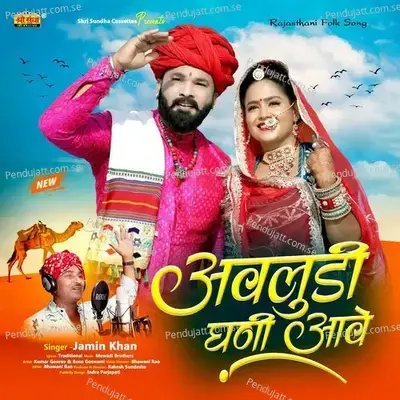 Avludi Gani Aave - Jamin Khan