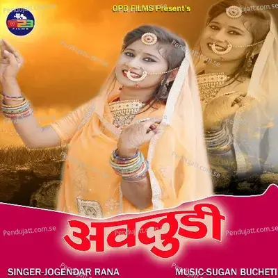 Avludi - Jogendar Rana album cover 