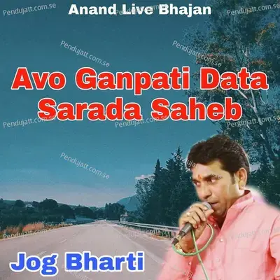 Avo Ganpati Data Srada Saheb - Jog Bharti album cover 