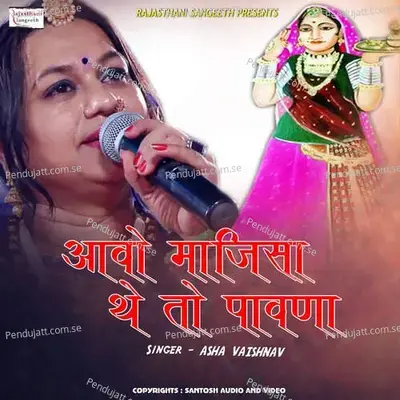 Avo Majisa They Tho Paavna - Asha Vaishnav album cover 