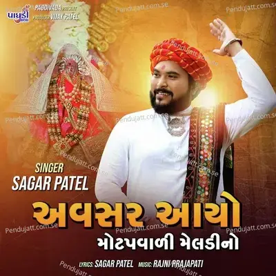 Avsar Aayo Motapvadi Meldi No - Sagar Patel album cover 