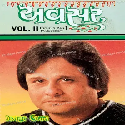 Avsar Vol-2 - Manhar Udhas cover album