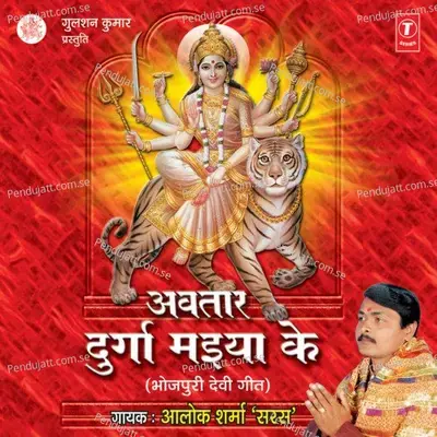 Ratiya Mein Dekhle Sakhi Re - Alok Sharma Saras album cover 