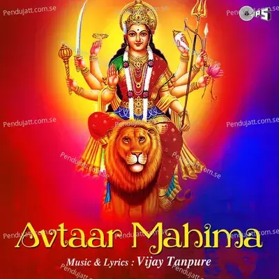 Avtaar Mahima - Vijay Tanpure cover album