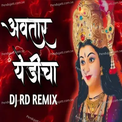 Avtar Yedicha  Dj Rd Remix  - Chandan Kamble