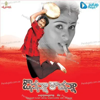 Suvvi Suvvi Suvvi Suvvalamma - K. S. Chithra album cover 