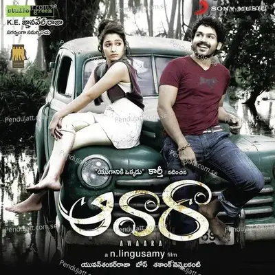 Nee Yadalo Naaku - Yuvan Shankar Raja album cover 