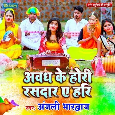 Awadh Ke Hori Rasdar A Hari - Anjali Bhardwaj album cover 