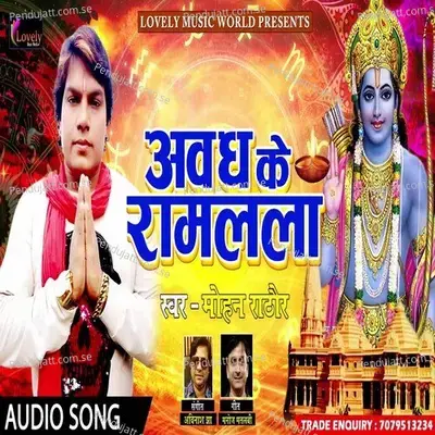 Awadh Ke Ramlala - Mohan Rathor album cover 