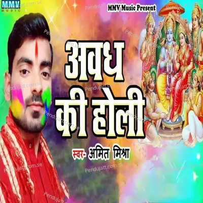 Awadh Ki Holi - Amit Mishra album cover 