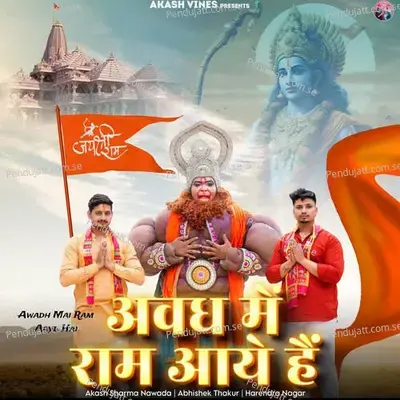 Awadh Mai Ram Aaye Hai - Akash Sharma Nawada album cover 