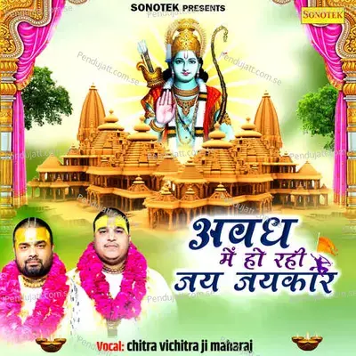 Awadh Main Ho Rahi Jai Jai Kaar - Chitra Vichitra Ji Maharaj album cover 