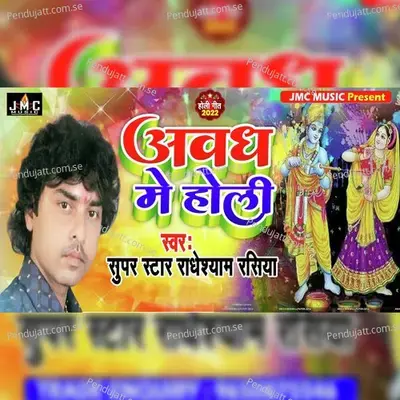 Awadh Me Holi - Radheshyam Rasiya