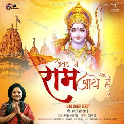 Awadh Me Raam Aaye Hain - Barkha Shukla Singh album cover 