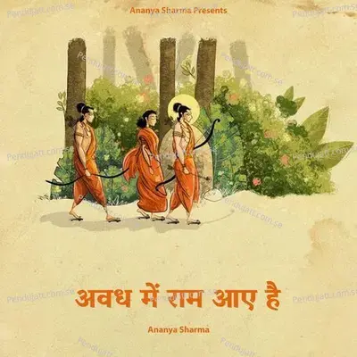 Awadh Me Ram Aaye Hai - Ananya Sharma album cover 