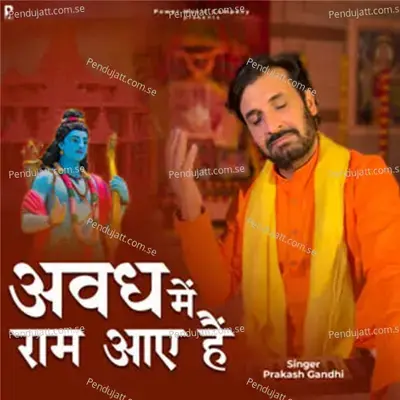 Awadh Mein Ram Aaye Hain - Prakash Gandhi