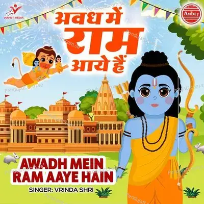 Awadh Mein Ram Aaye Hain - Vrinda Shri album cover 