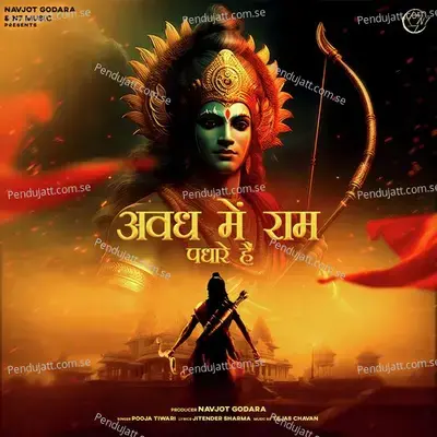 Awadh Mein Ram Padhare Hain - Pooja Tiwari album cover 