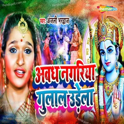 Awadh Nagariya Gulal Udela - Anjali Bhardwaj album cover 