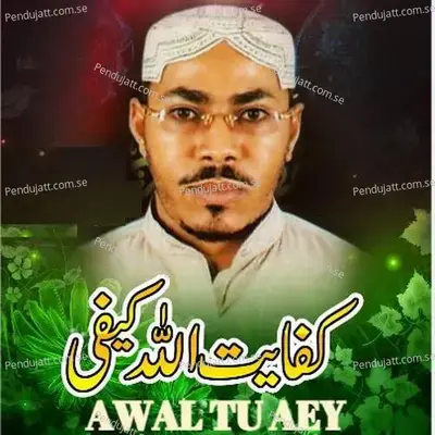 Grewagi Chammay - Kifayat Ullah Kaifi album cover 