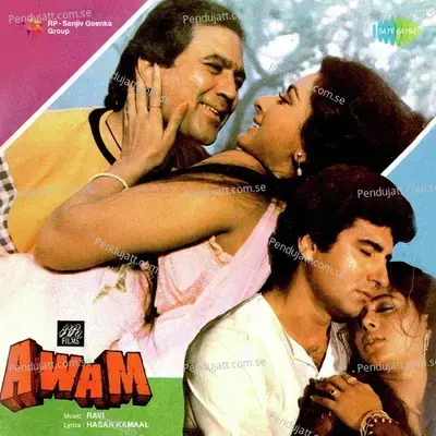 Raghupati Raghava Raja Ram - Asha Bhosle album cover 