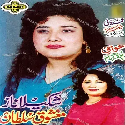 Bia Ba Kala Rashe - Shakila Naz album cover 