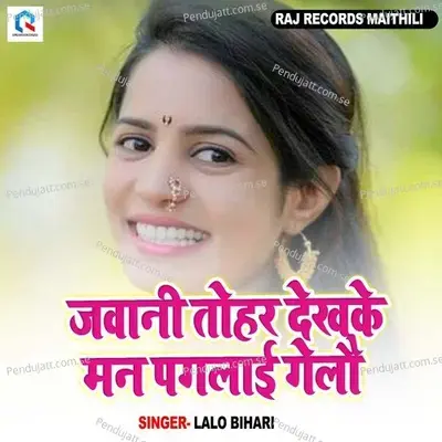 Awani Tohar Dekhke Man Pagalai Gelau - Lalo Bihari album cover 