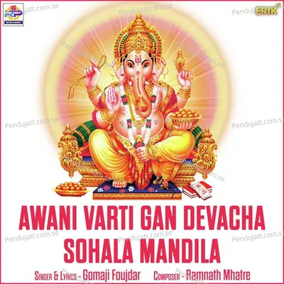 Awani Varti Gan Devacha Sohala Mandila - Gomaji Foujdar album cover 