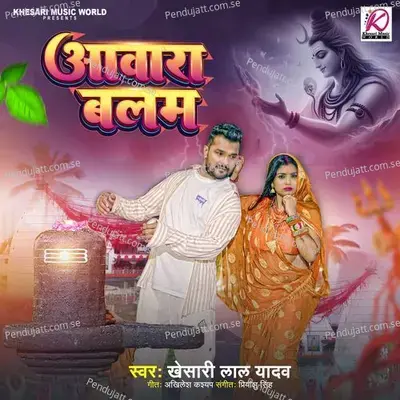 Awara Balam - Khesari Lal Yadav album cover 