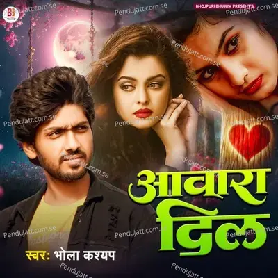 Awara Dil - Bhola Kashyap album cover 