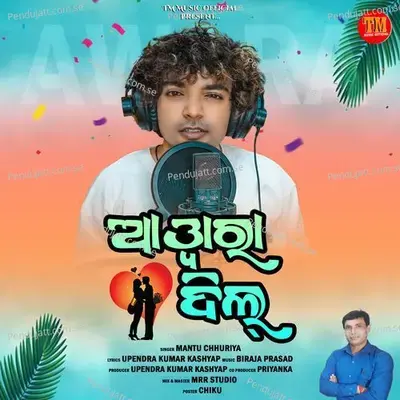 Awara Dil - Mantu Chhuria album cover 