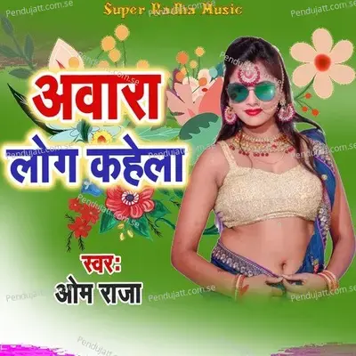 Awara Log Kahela - Om Raja album cover 