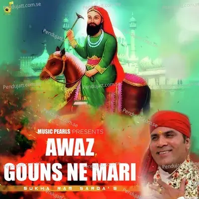 Awaz Gouns Ne Mari - Sukha Ram Saroa album cover 