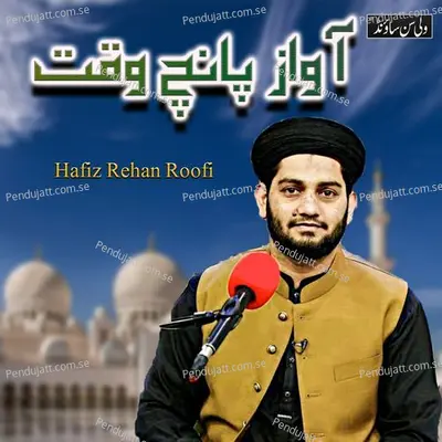 Allah Karam Allah Karam Hamd E Bari Tala - Hafiz Rehan Roofi album cover 