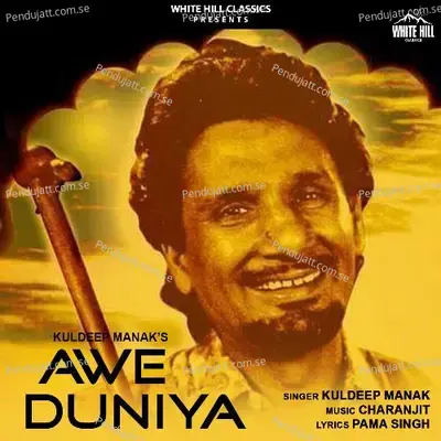 Awe Duniya - Kuldeep Manak album cover 