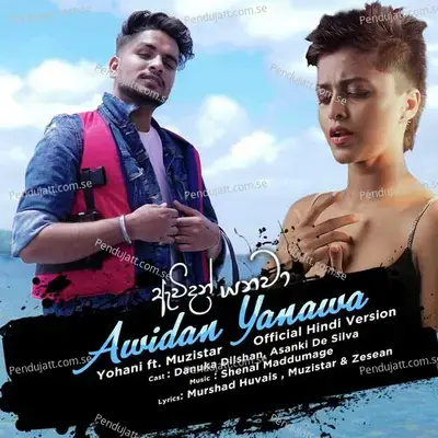 Awidan Yanawa - Muzistar album cover 