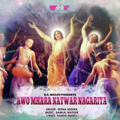 Awo Mhara Natwar Nagariya - Seema Mishra album cover 