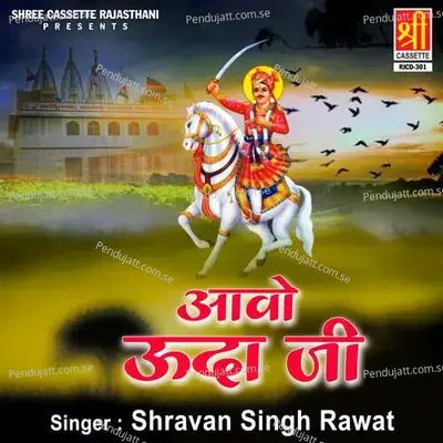 Awo Uda Ji - Shravan Singh Rawat cover album