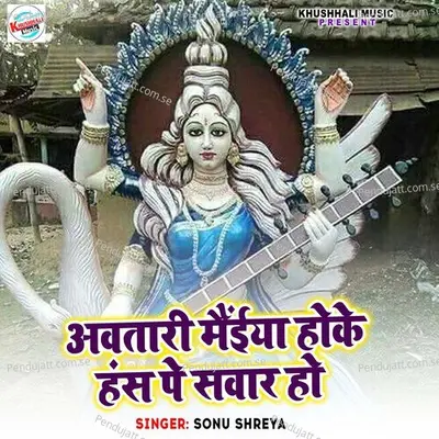 Awtari Maiya Hoke Hansh Pe Sawar Ho - Sonu Shreya album cover 