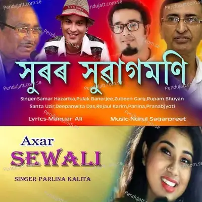 Axar Sewali - Parlina Kalita album cover 