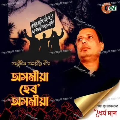 Axomia Hero Axomia - Dhayya Das album cover 