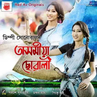 Axomiya Suwali - Dimpy Sonowal album cover 