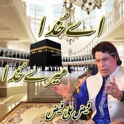 Ay Khuda Mere Khuda - Faiz Ali Faiz album cover 
